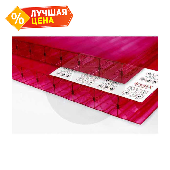 Сотовый поликарбонат 16 мм BORREX гранат 2100х6000 мм